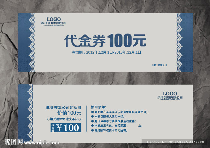 古典花纹代金券