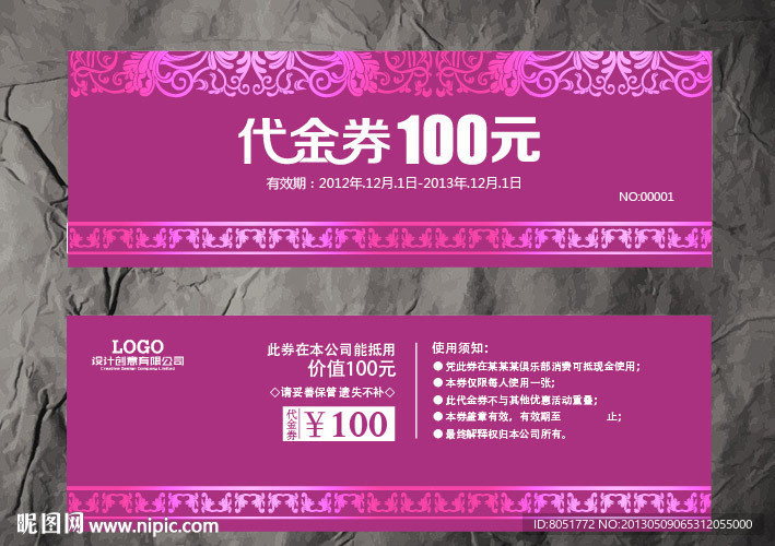 家纺代金券