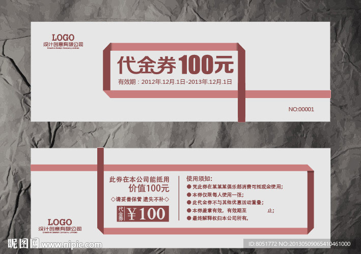 创意代金券