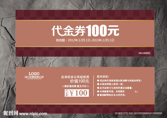 代金券
