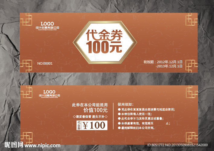 代金券