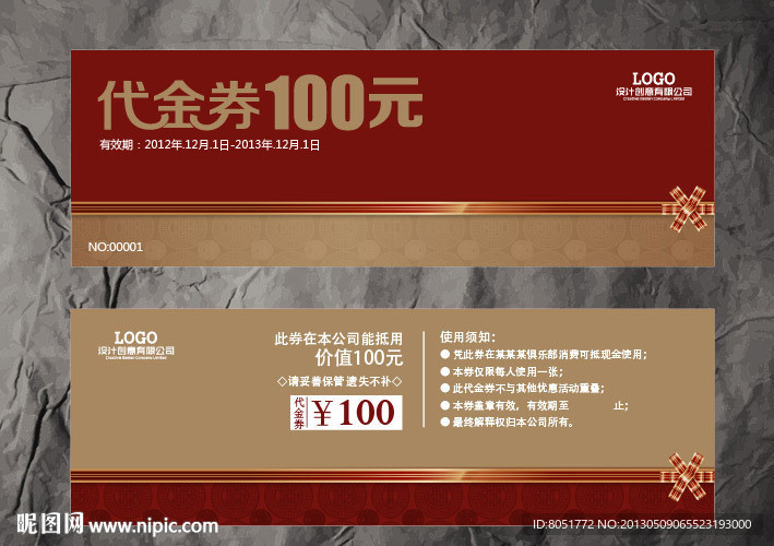 婚庆代金券