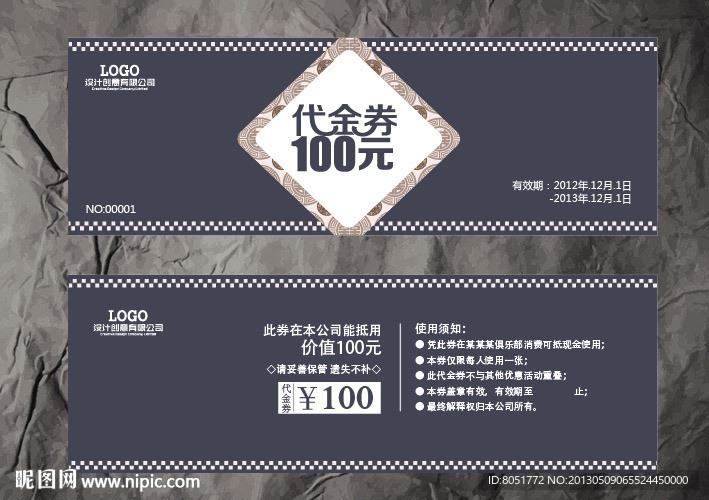 代金券