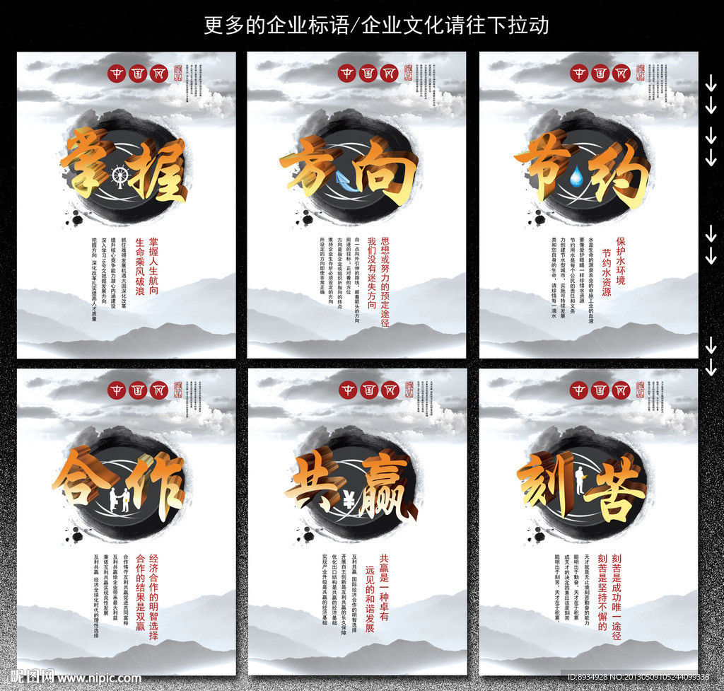 企业标语