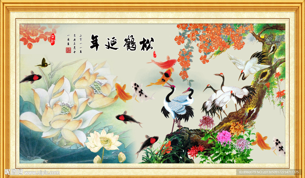 松鹤延年
