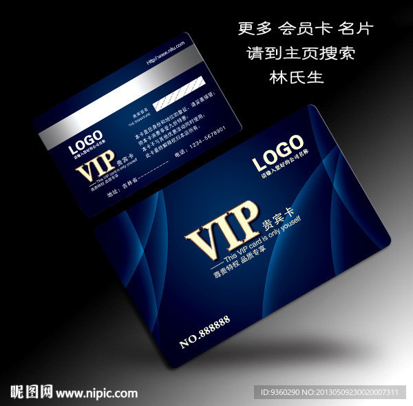 VIP贵宾卡