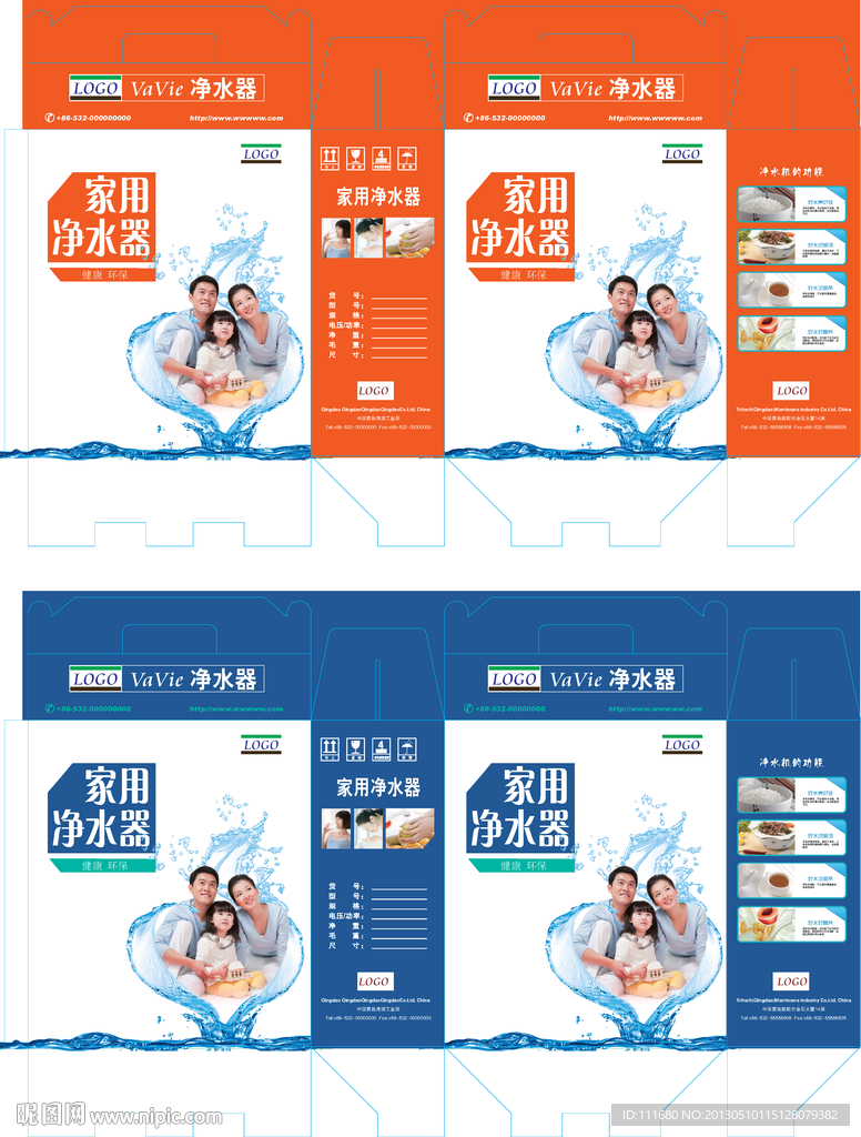 净水器礼盒