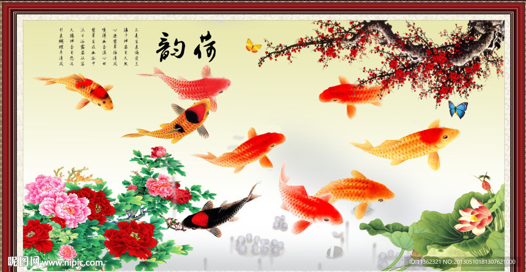 荷韵