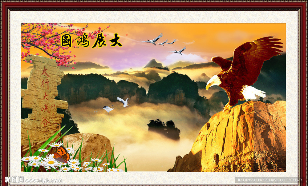 山水