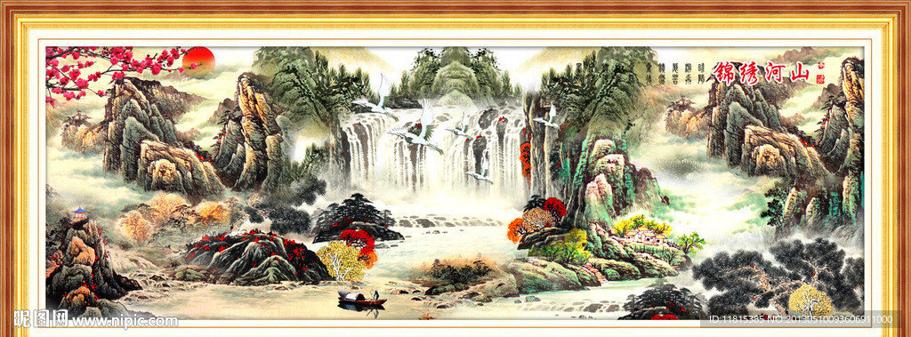 山水