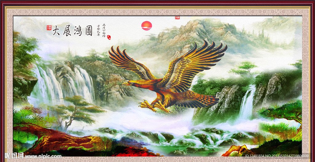 大展宏图