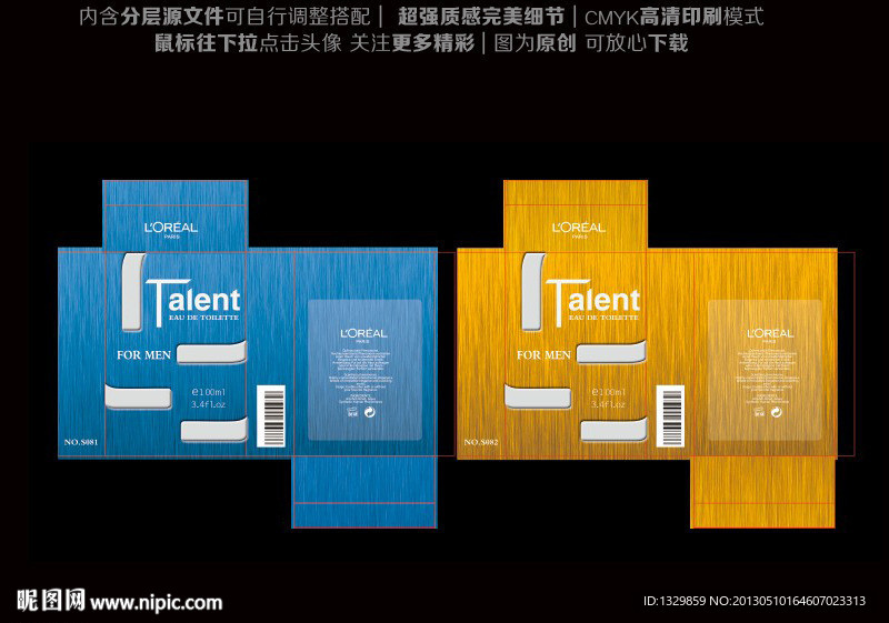 香水包装 化妆品包装