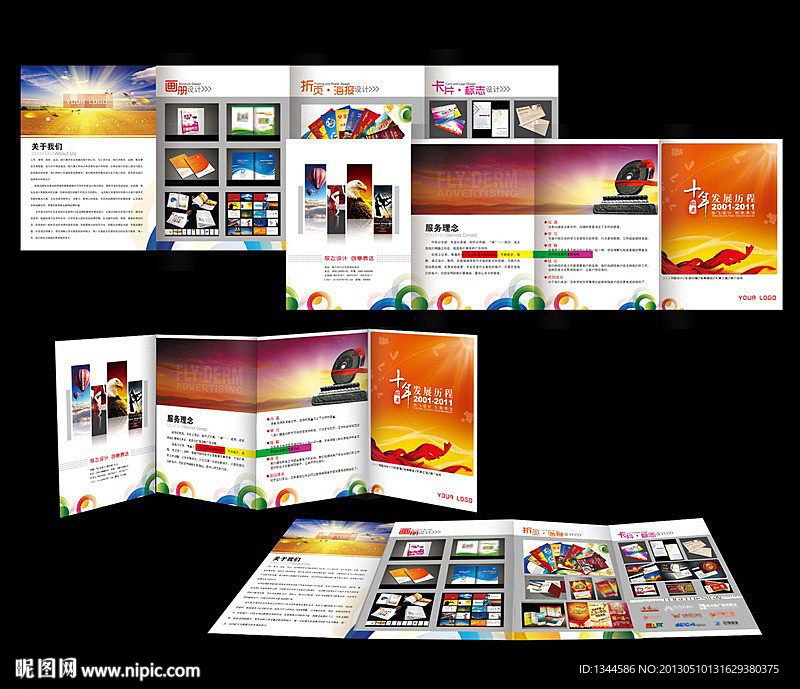 广告公司宣传折页