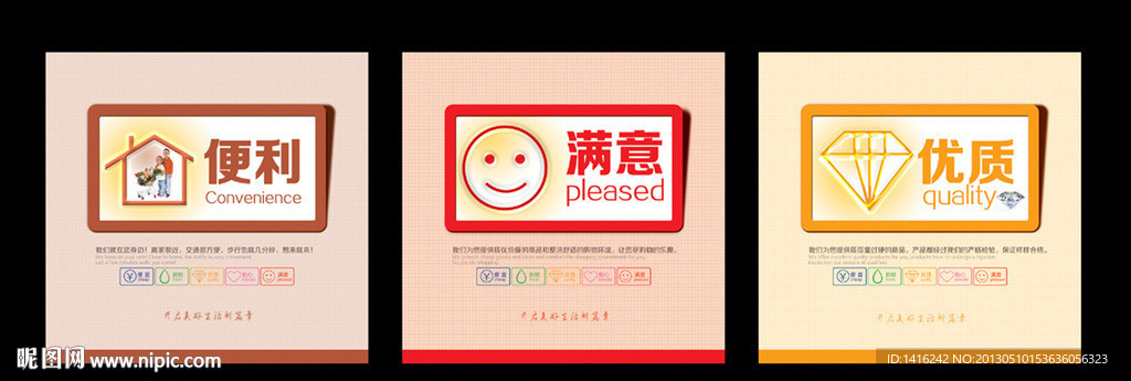 超市形象广告一组