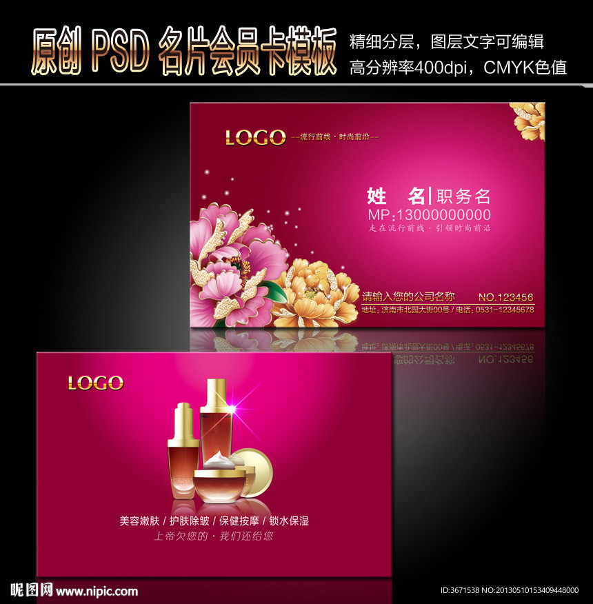美容名片