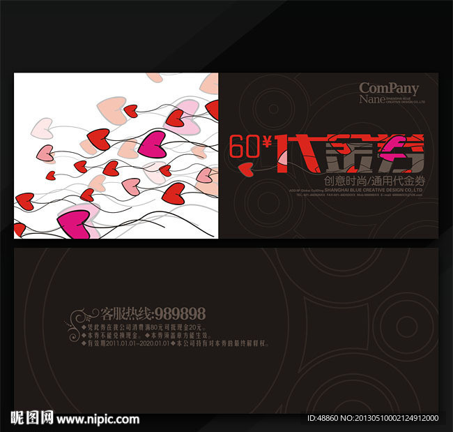 创意时尚代金券模板