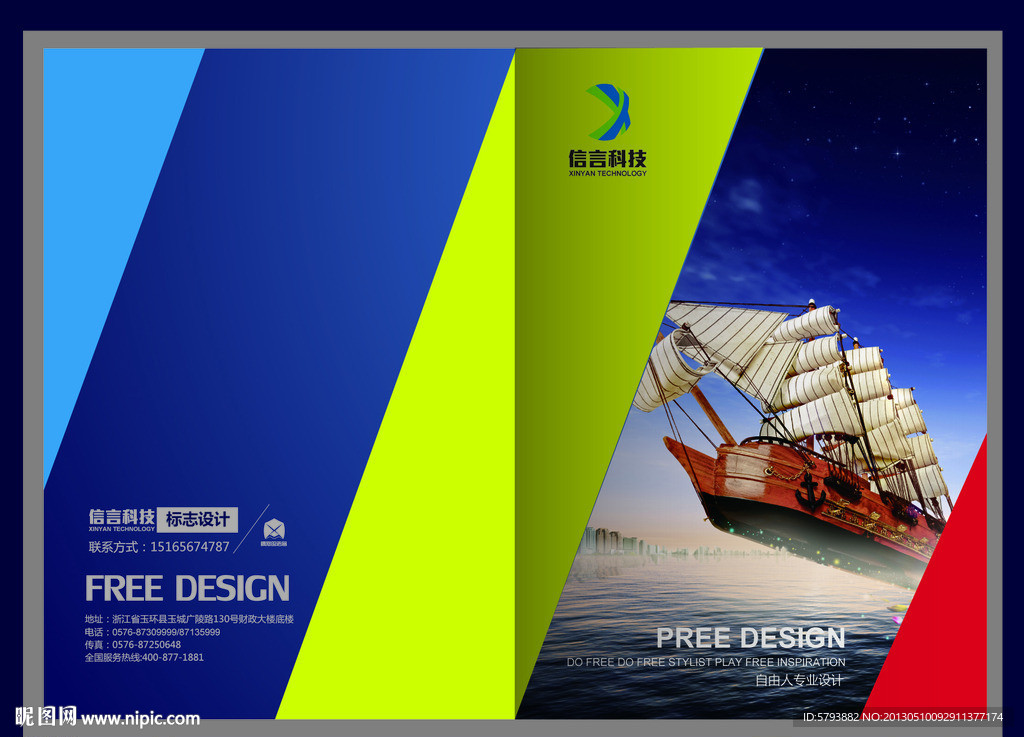 蓝色高端画册封面