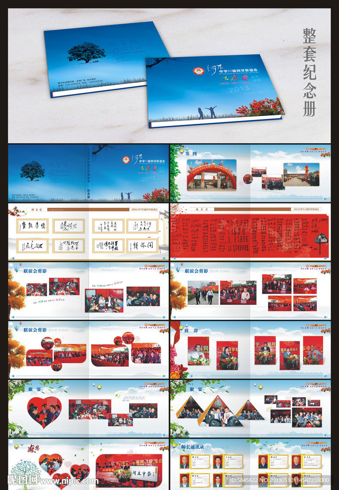 同学纪念册