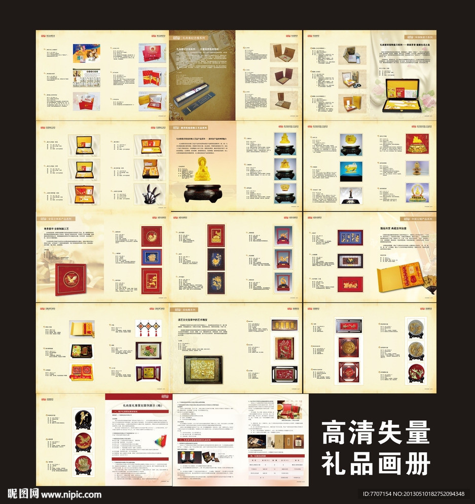 礼品画册