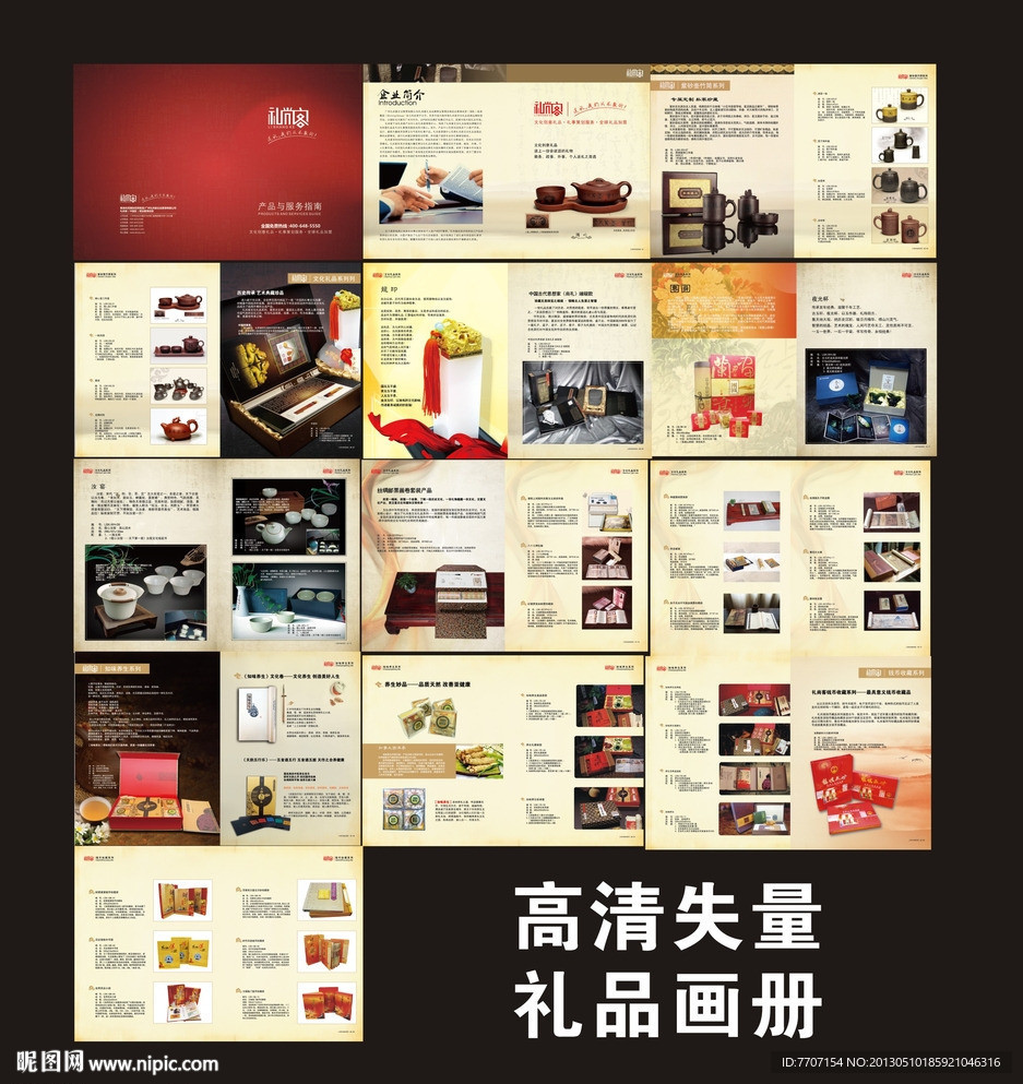 礼品画册