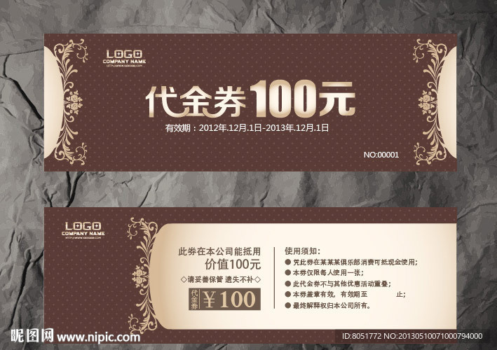 花纹代金券