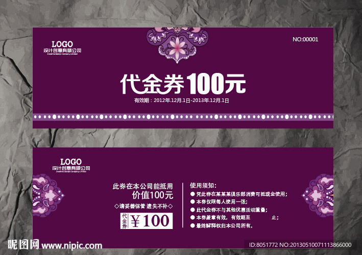 家纺代金券