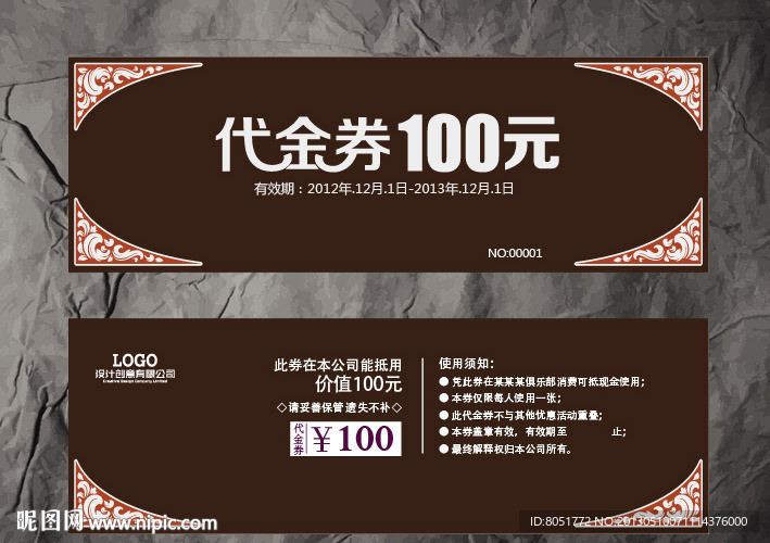 代金券