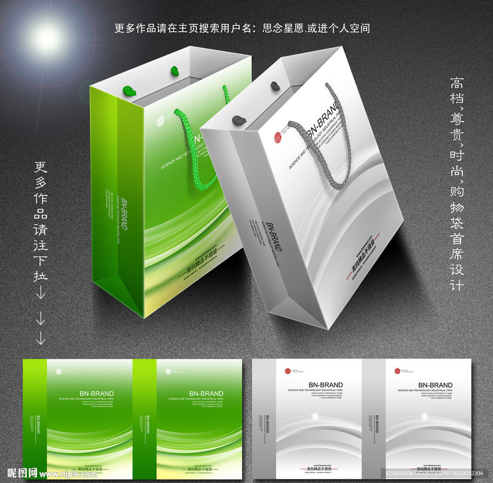 手提袋
