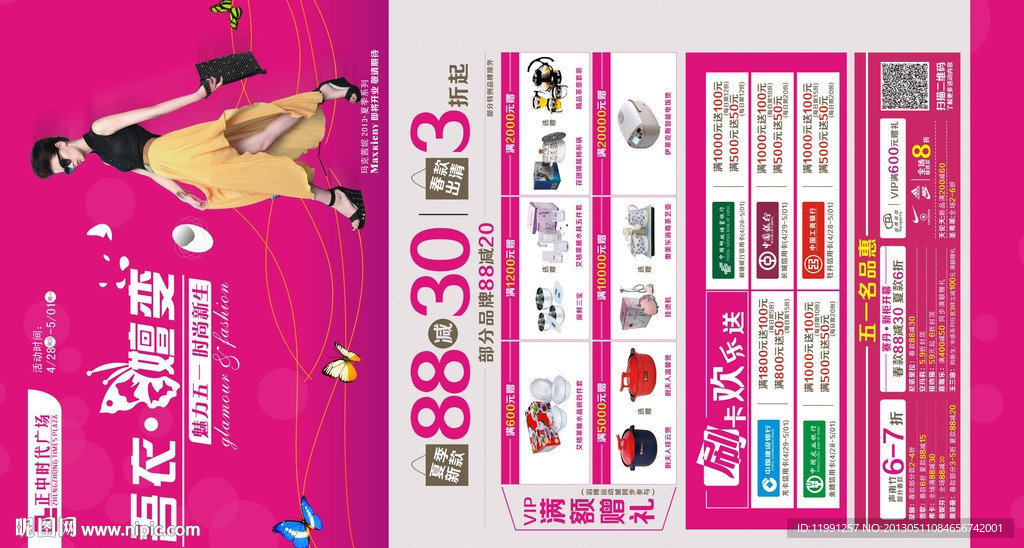 51促销活动
