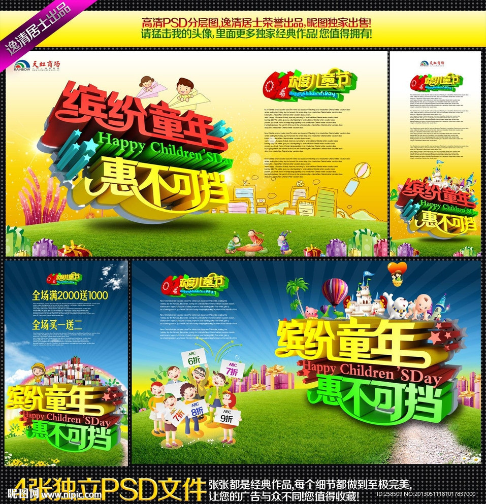 六一