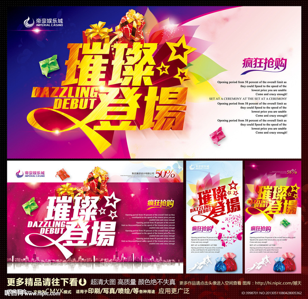 开业 璀璨登场