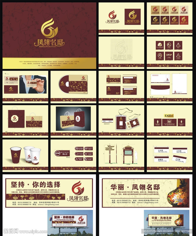 地产VI VI设计