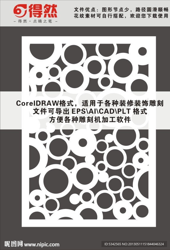 现代窗花格栅