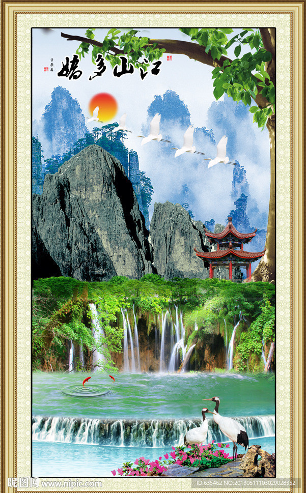 山水风景