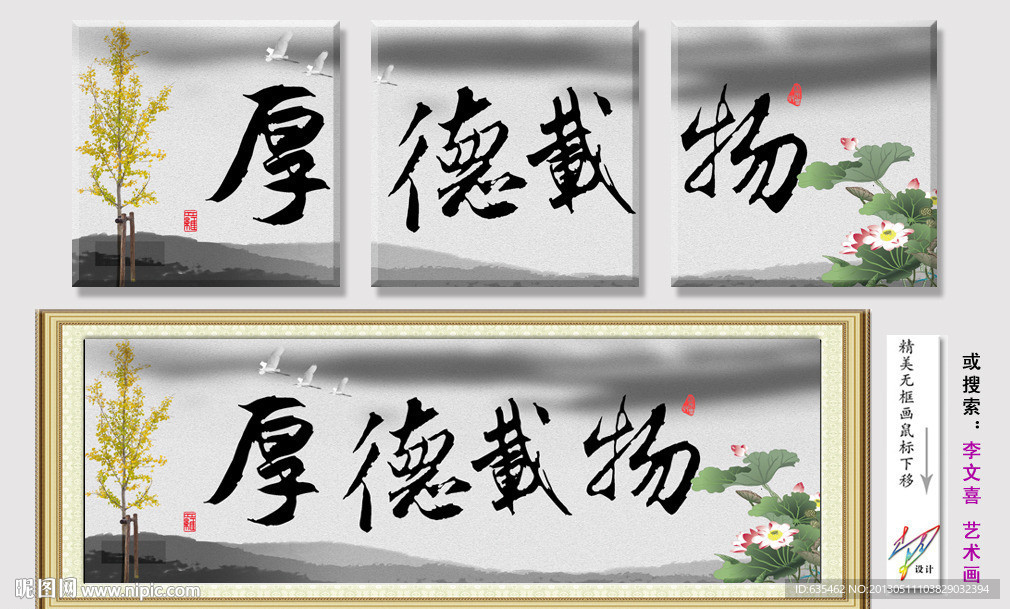 无框画