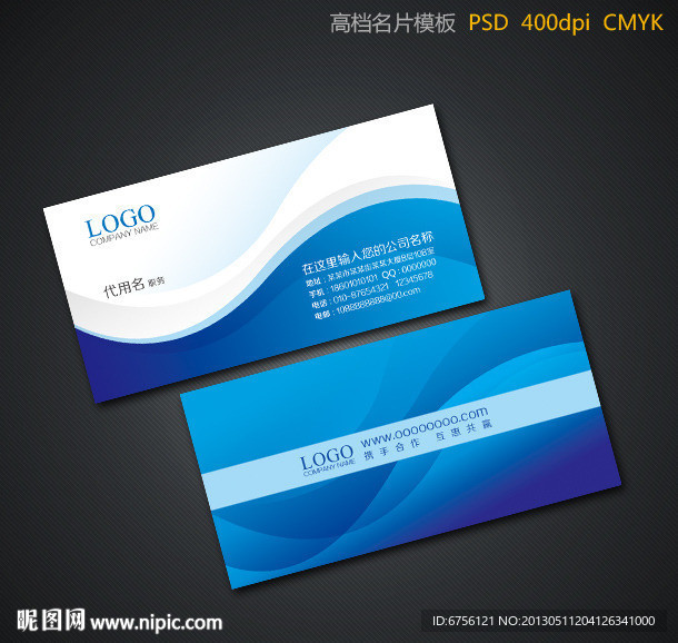 蓝色名片