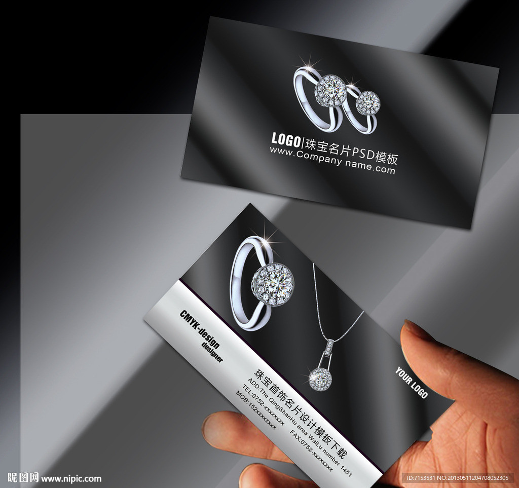 珠宝首饰名片