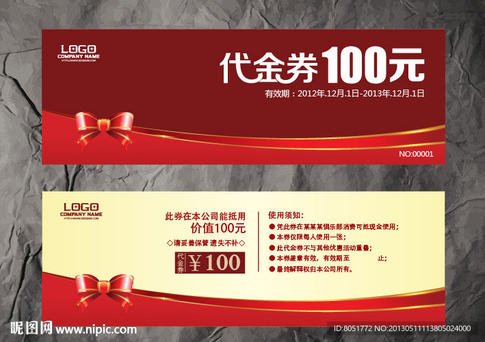 婚庆代金券