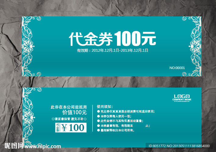代金券