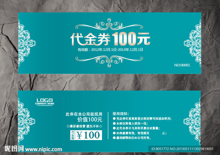 代金券