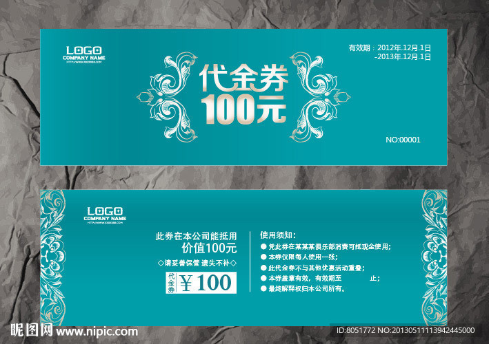代金券