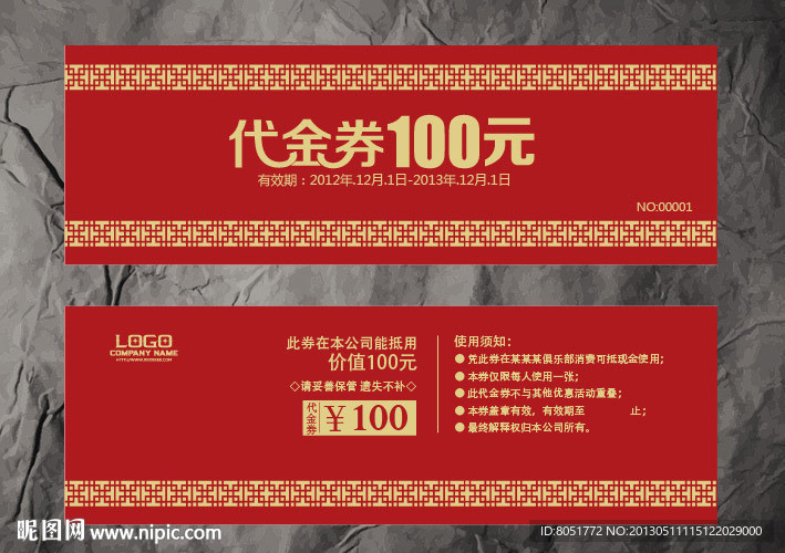 代金券