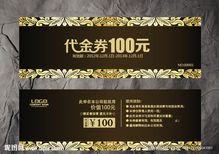 代金券