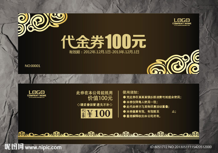 代金券