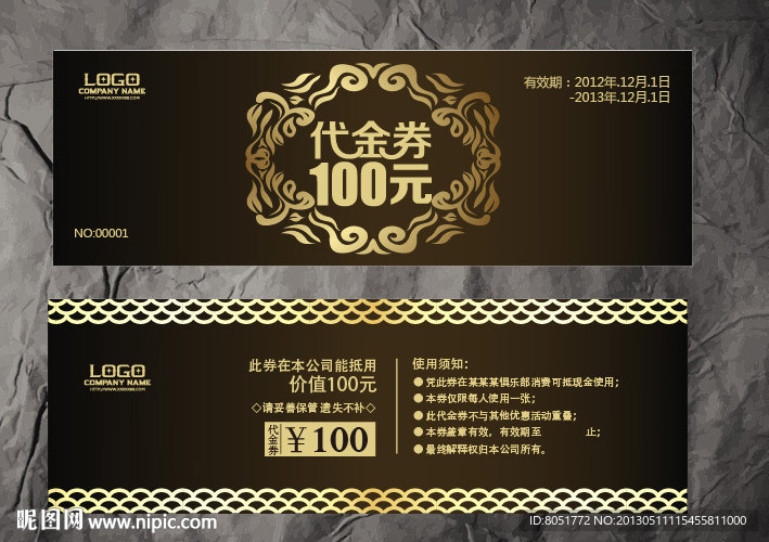 代金券