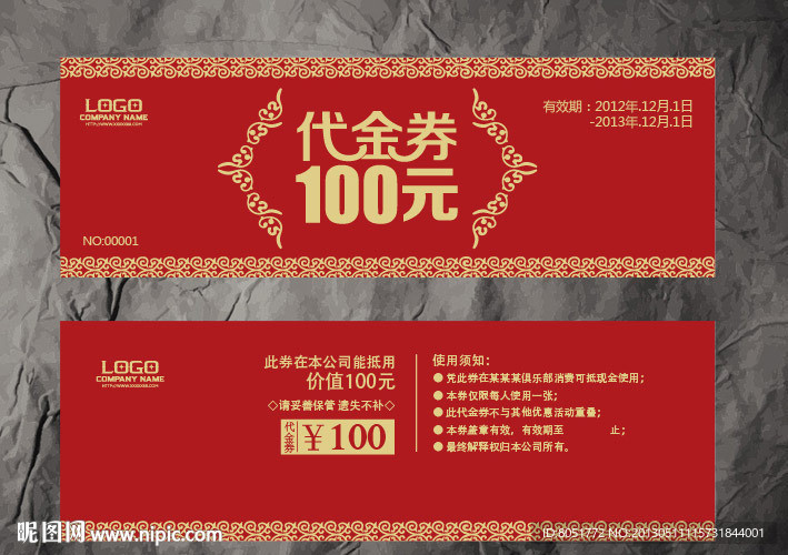 代金券
