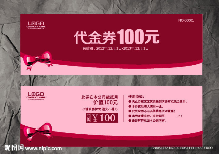 婚庆代金券