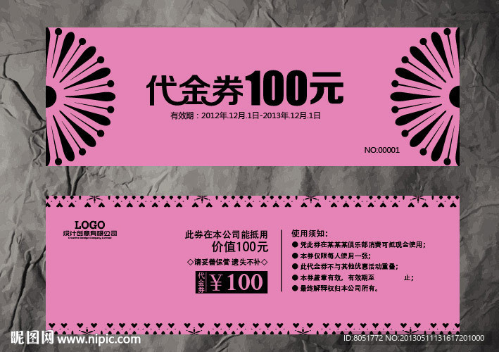 代金券
