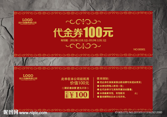 代金券