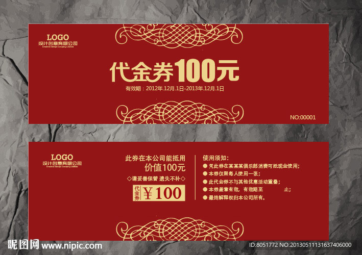 代金券